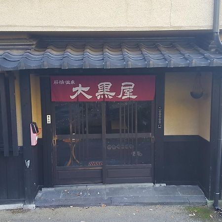 Готель Suziyu Onsen Daikokuya Коконое Екстер'єр фото