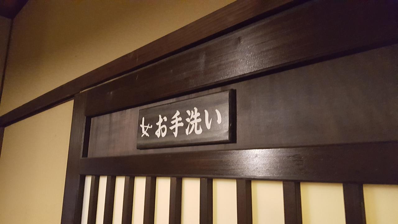 Готель Suziyu Onsen Daikokuya Коконое Екстер'єр фото