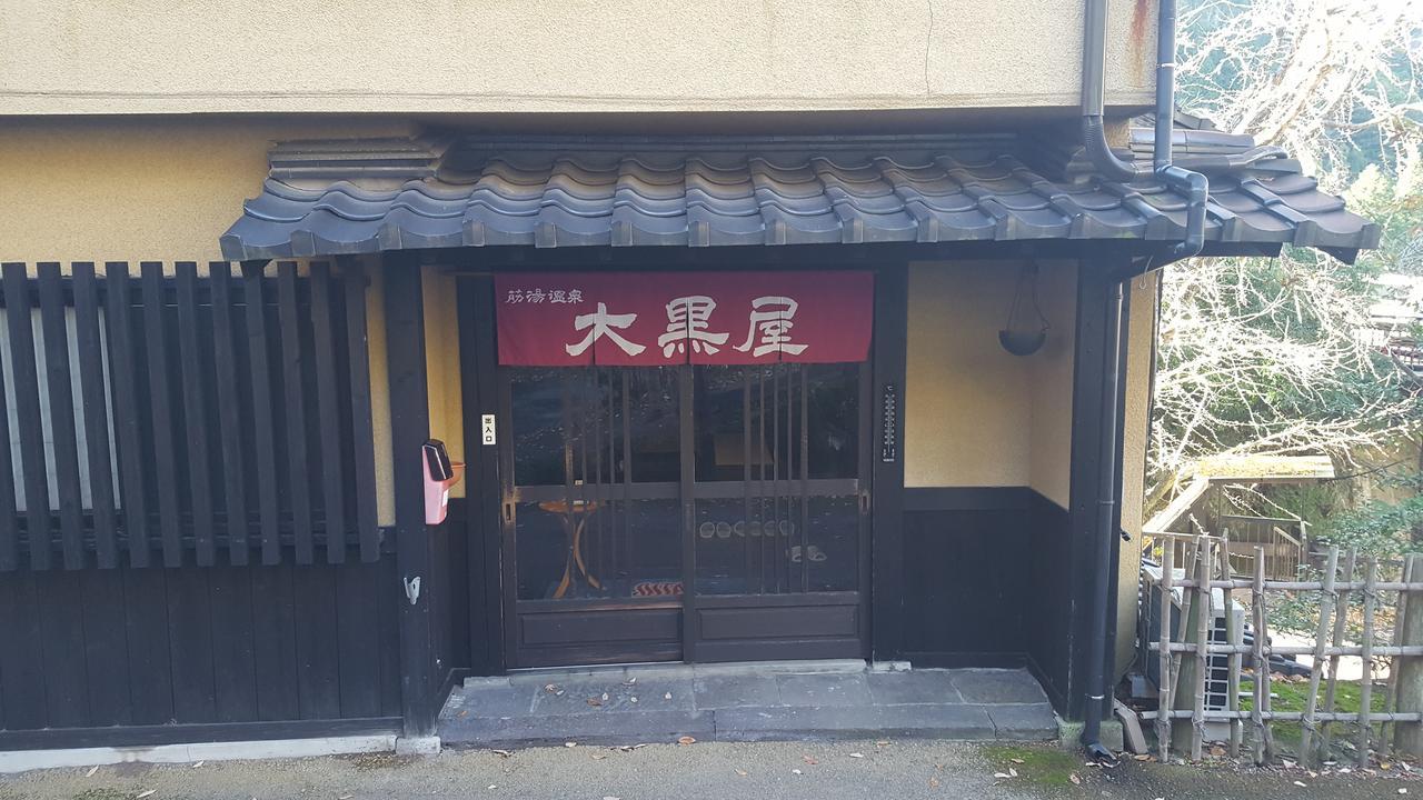 Готель Suziyu Onsen Daikokuya Коконое Екстер'єр фото